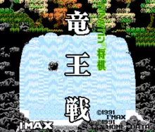 Image n° 1 - titles : Famicom Shougi - Ryuuousen